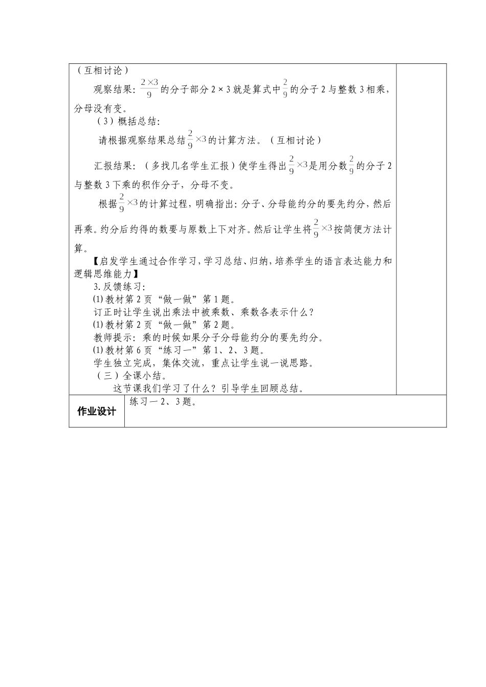 分数乘法-(2)_第3页