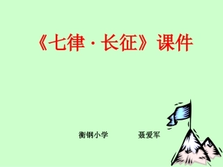 11诗词二首