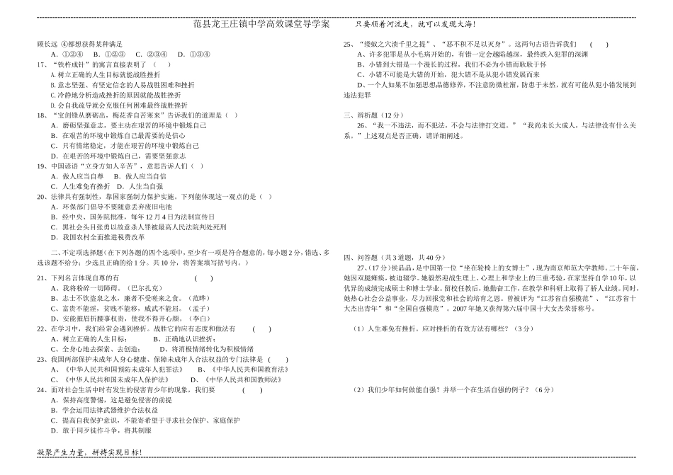 政治试卷DXY_第2页
