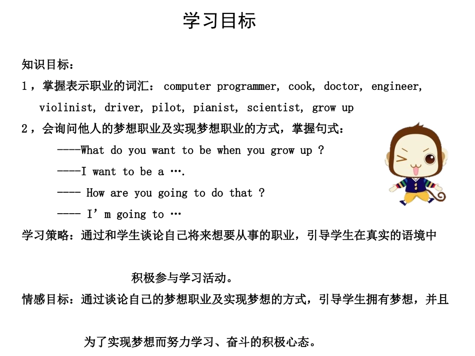 人教8上6单元第一课时_第2页