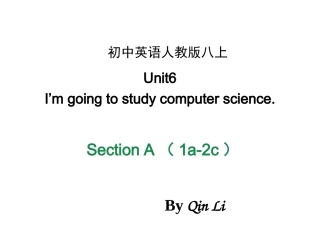 人教8上6单元第一课时
