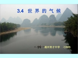世界的气候001