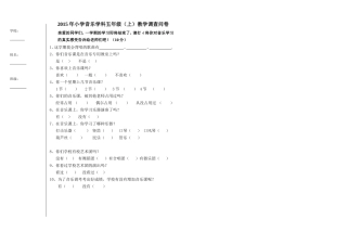 音乐2015第九册教学调查问卷
