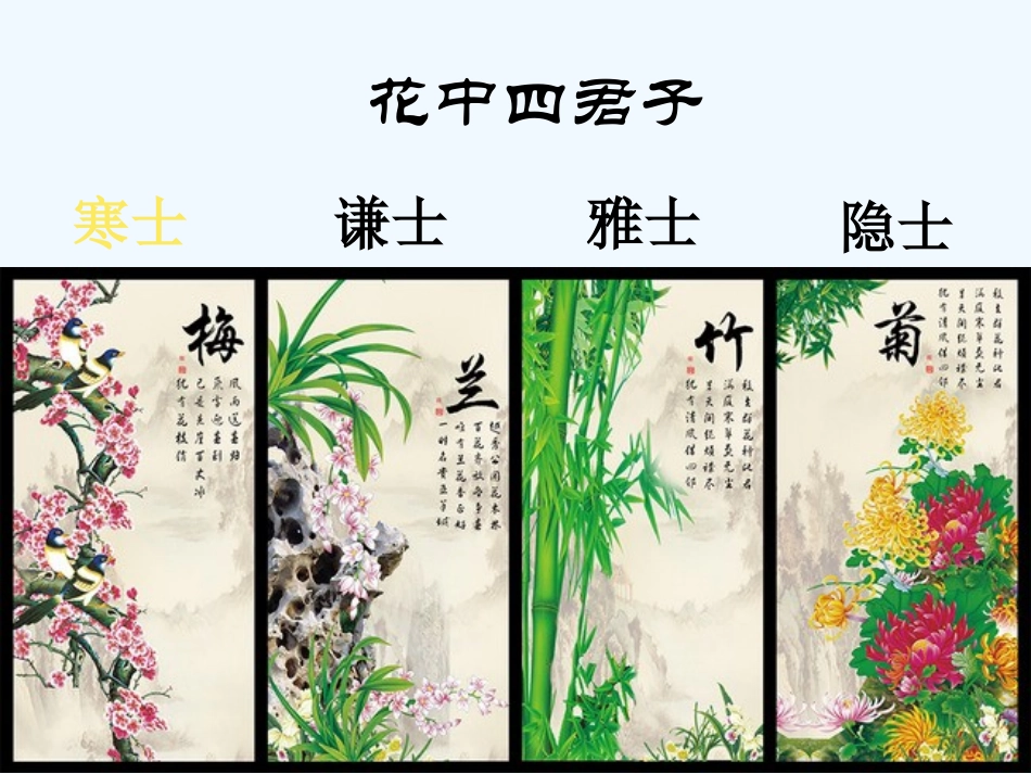 (部编)初中语文人教2011课标版七年级下册驿路梨花课件-(14)_第1页