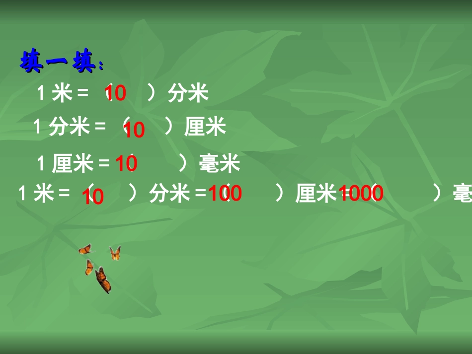 小数的产生和意义p50_第2页