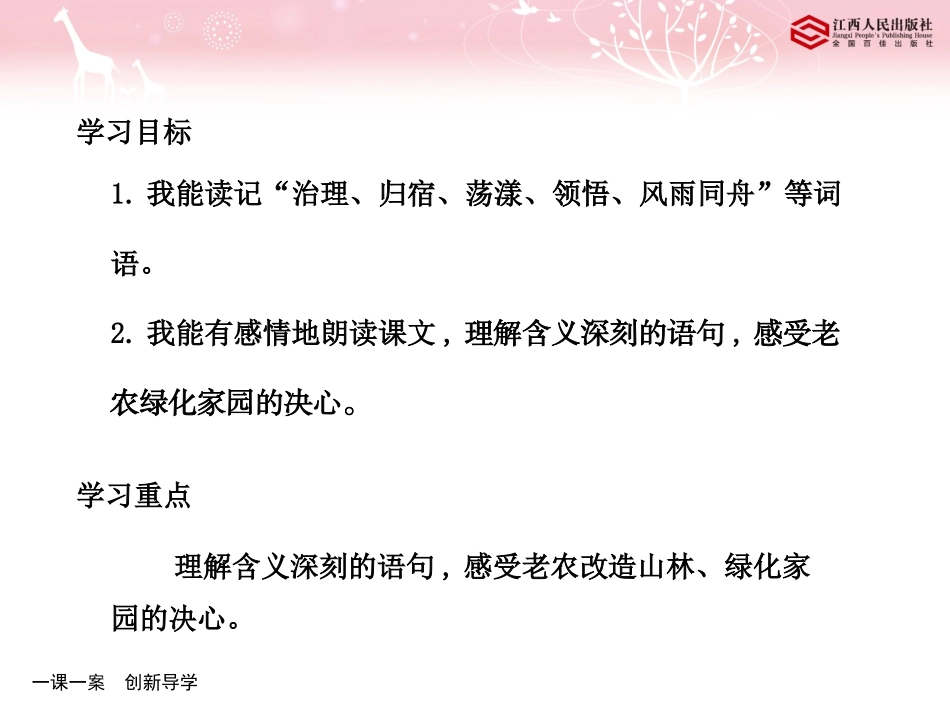 16%20%20%20青山不老_第2页