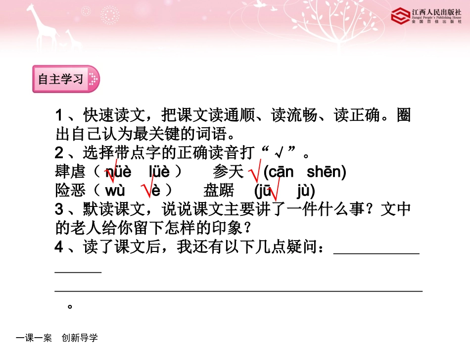 16%20%20%20青山不老_第3页