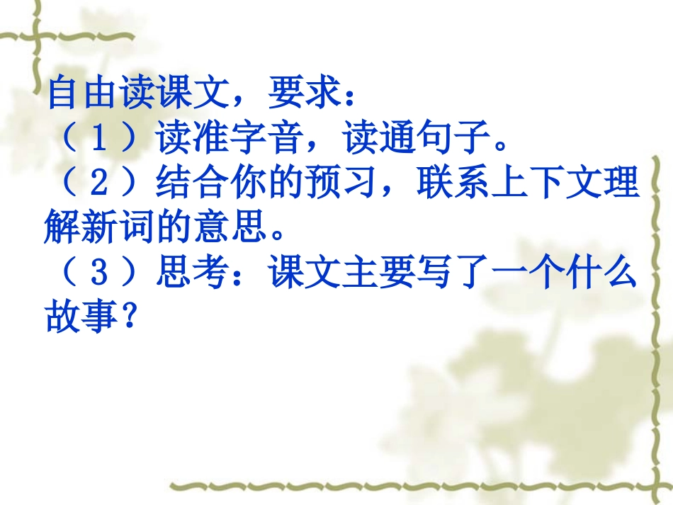 11读书要有选择_第3页