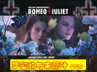 罗密欧与朱丽叶(节选)-(2)