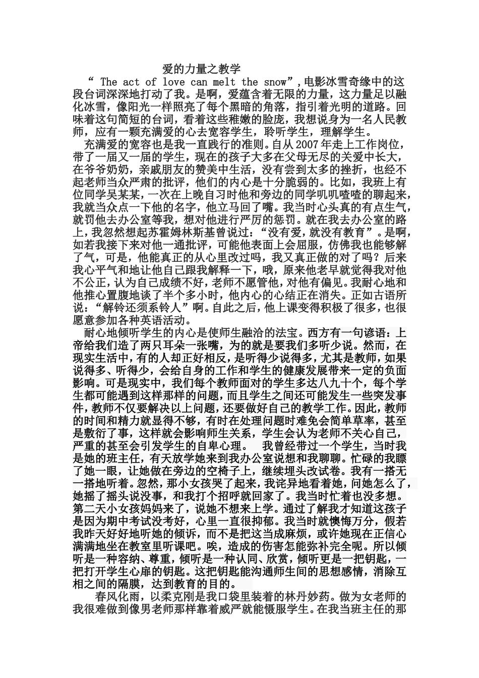 爱的教育-(2)_第1页