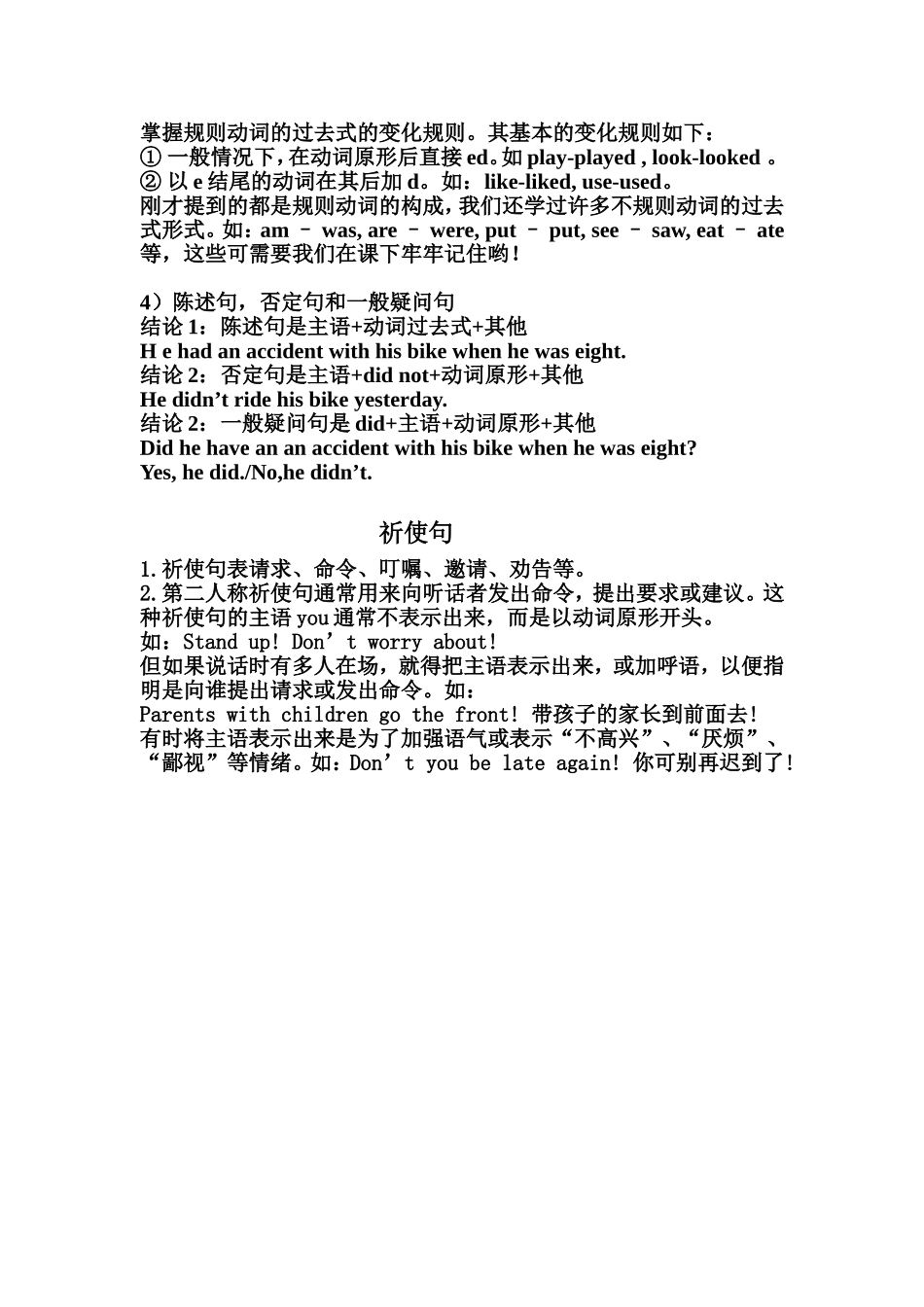 六年级上Unit4学习资料_第2页