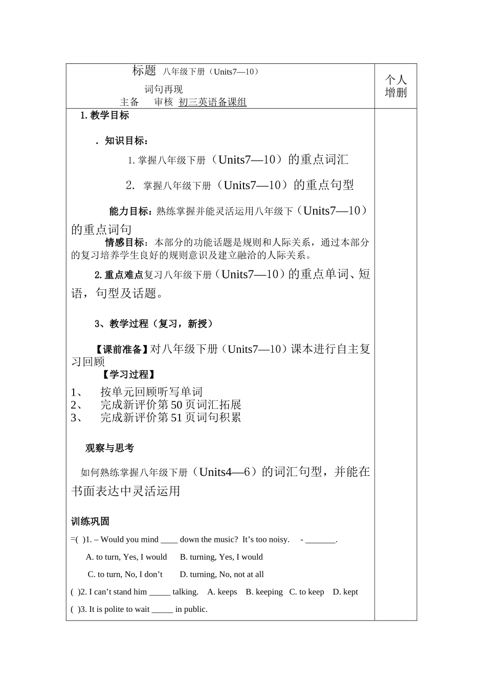 标题八年级下册_第1页