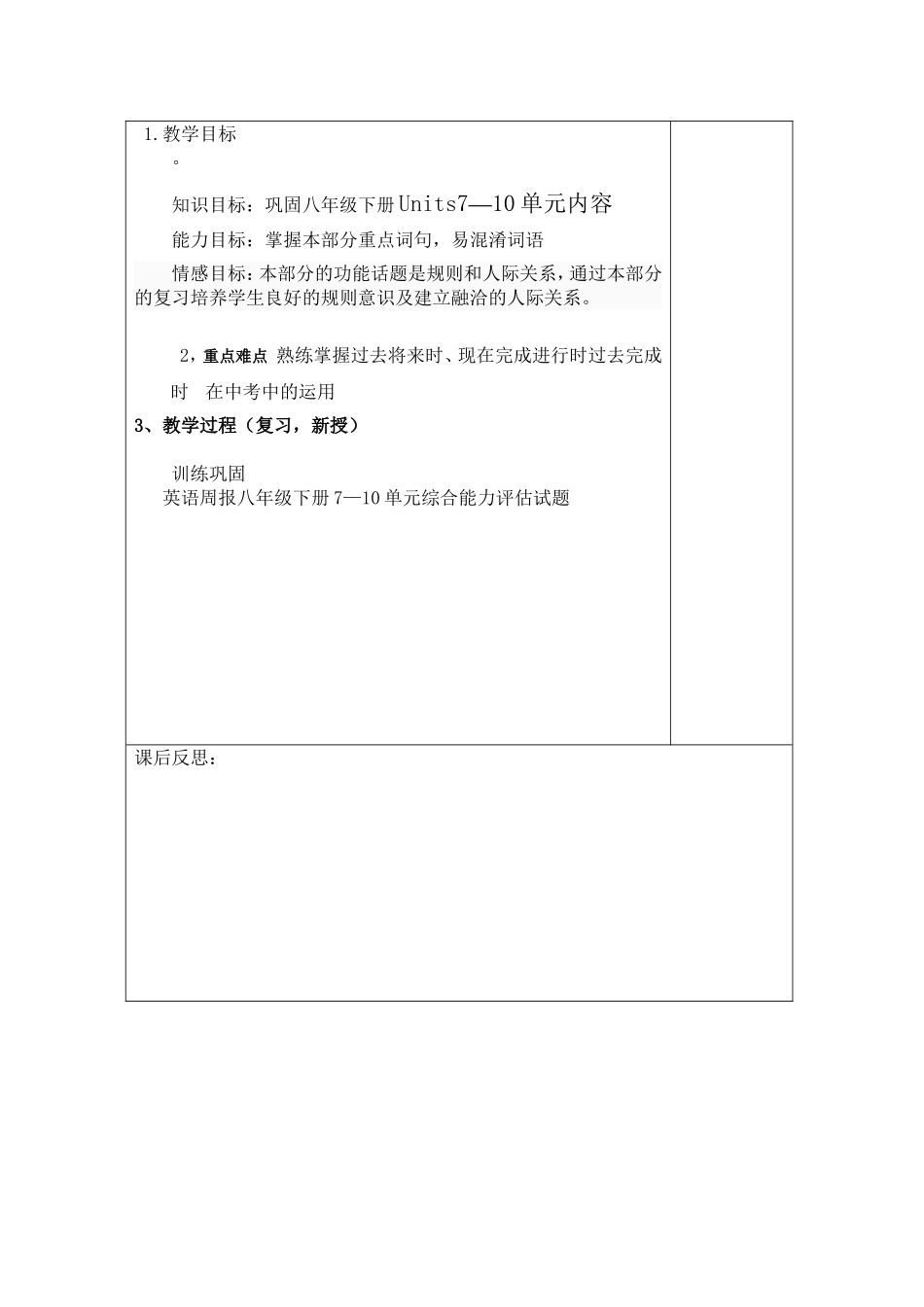 标题语法聚焦_第2页