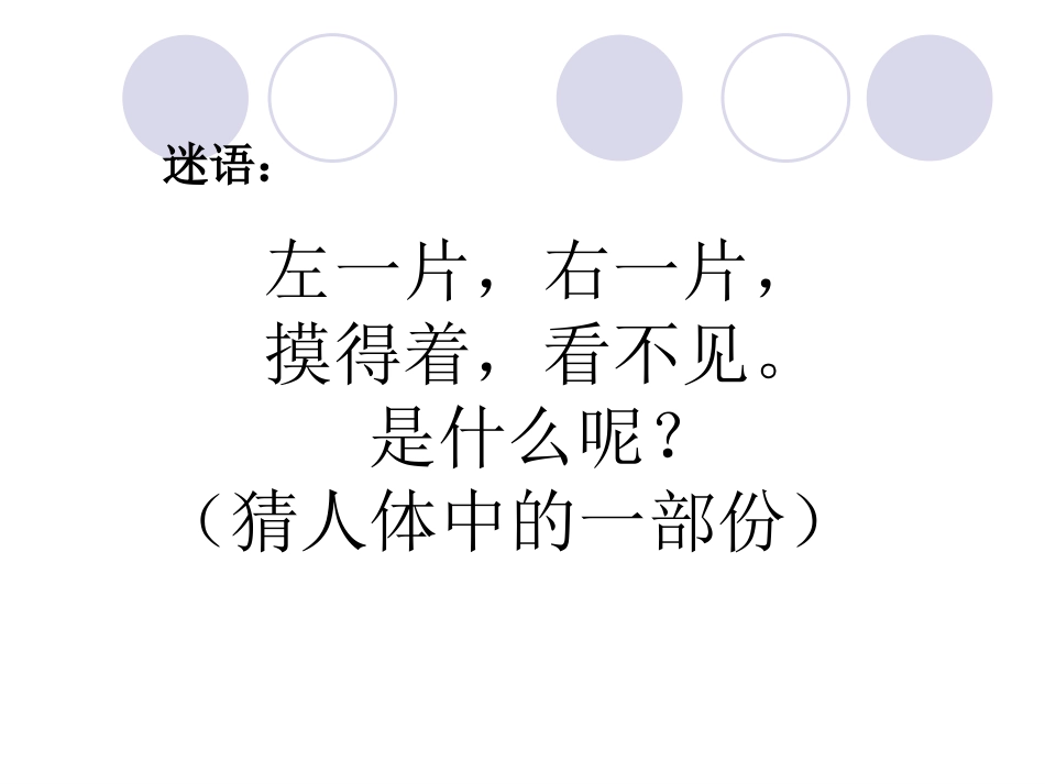 例1(上课要用)_第2页