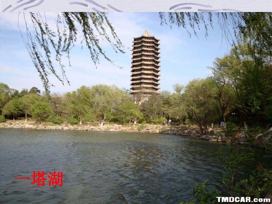 北大是我美丽羞涩的梦_第2页