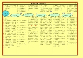 海上日出图文结构教案