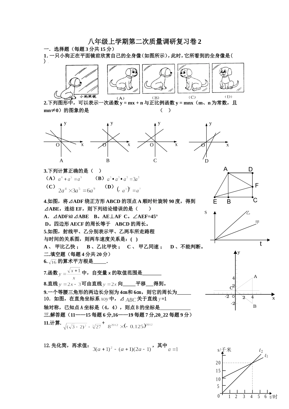 第二段考试复习卷_第1页