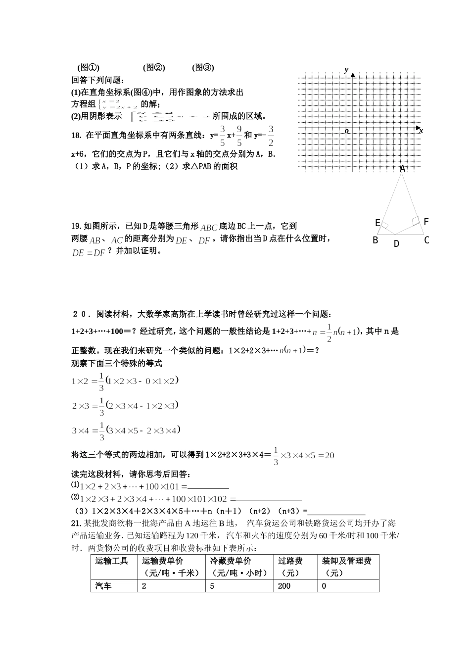 第二段考试复习卷_第3页