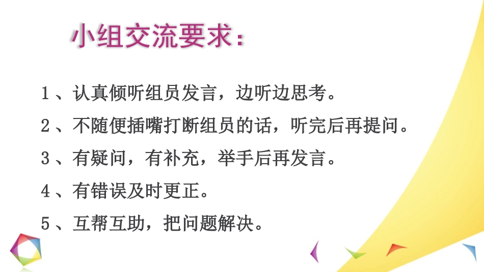小学数学人教2011课标版二年级《除法竖式》_第3页