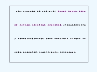 (部编)初中语文人教2011课标版七年级下册登幽州台歌-(4)