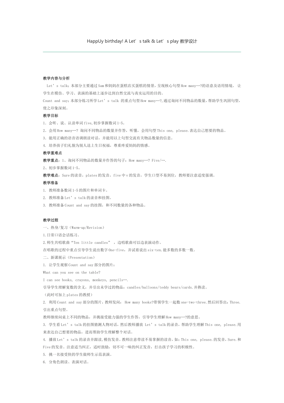 happy-birthday教学设计_第1页