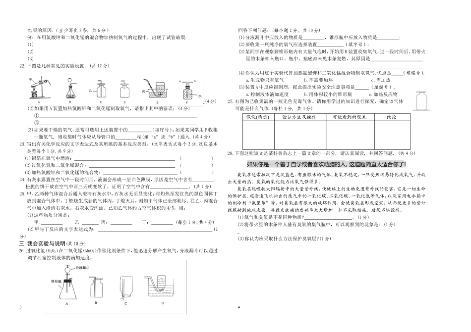 “十一”假期作业三_第2页