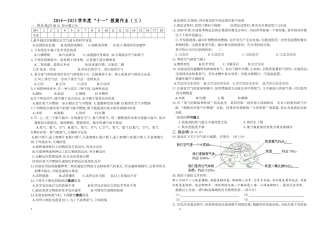 “十一”假期作业三