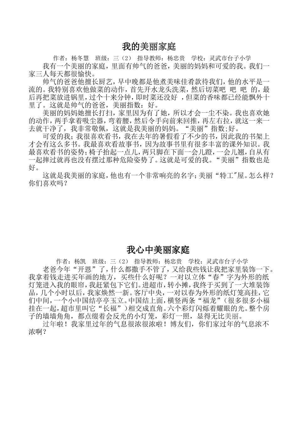 我的美丽家庭--_第1页