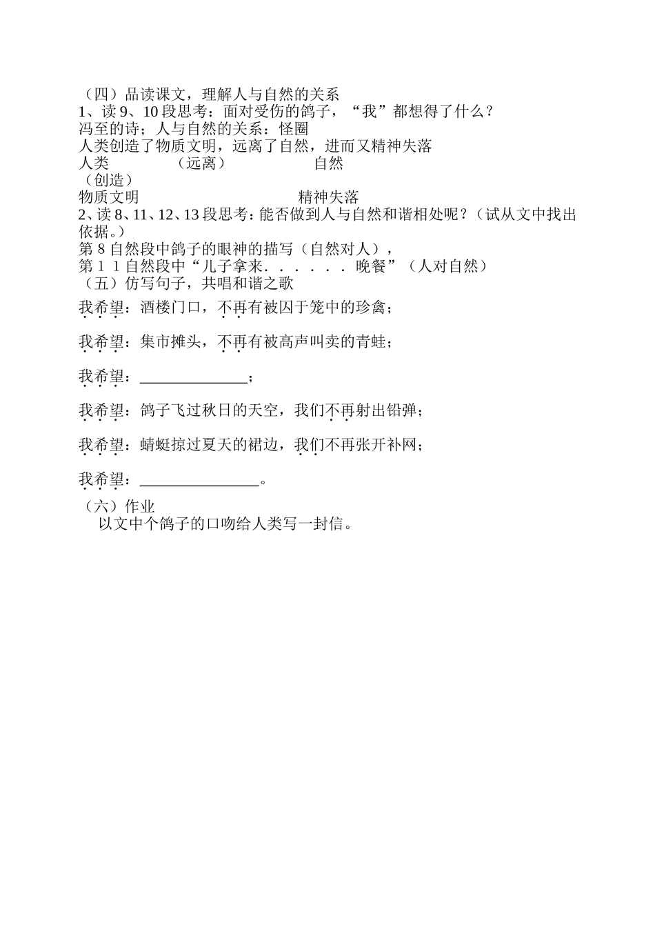 明天不封阳台1_第2页