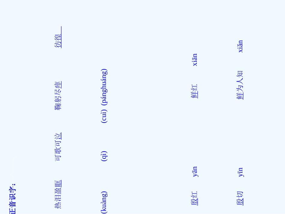 (部编)初中语文人教2011课标版七年级下册七年级语文第一单元《邓稼先》_第3页