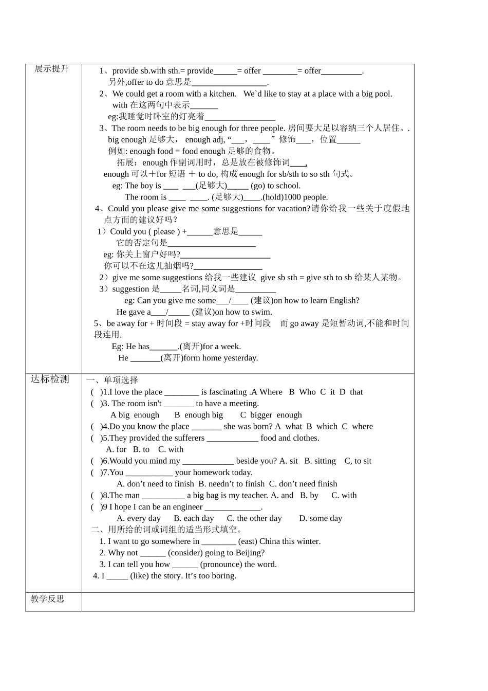 unit7导学案5(人教版九年级英语)_第2页