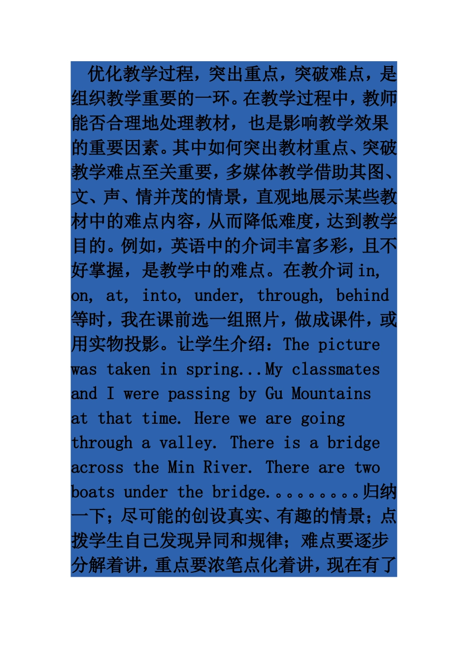 如何突破重难点_第3页