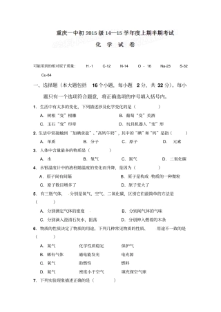 九年级化学上学期半期考试试题