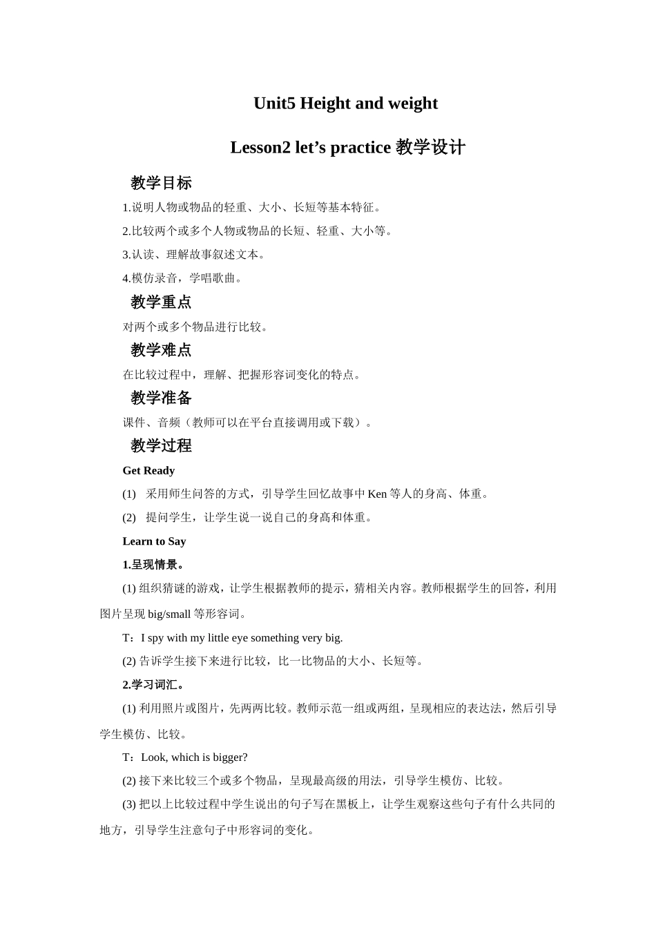 Lesson-2-Let's-Practice教学设计1_第1页