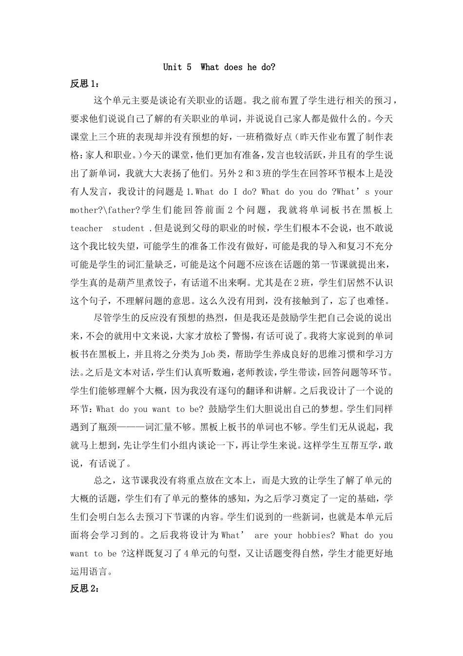 Unit-5-What-does-he-do？教学反思_第1页