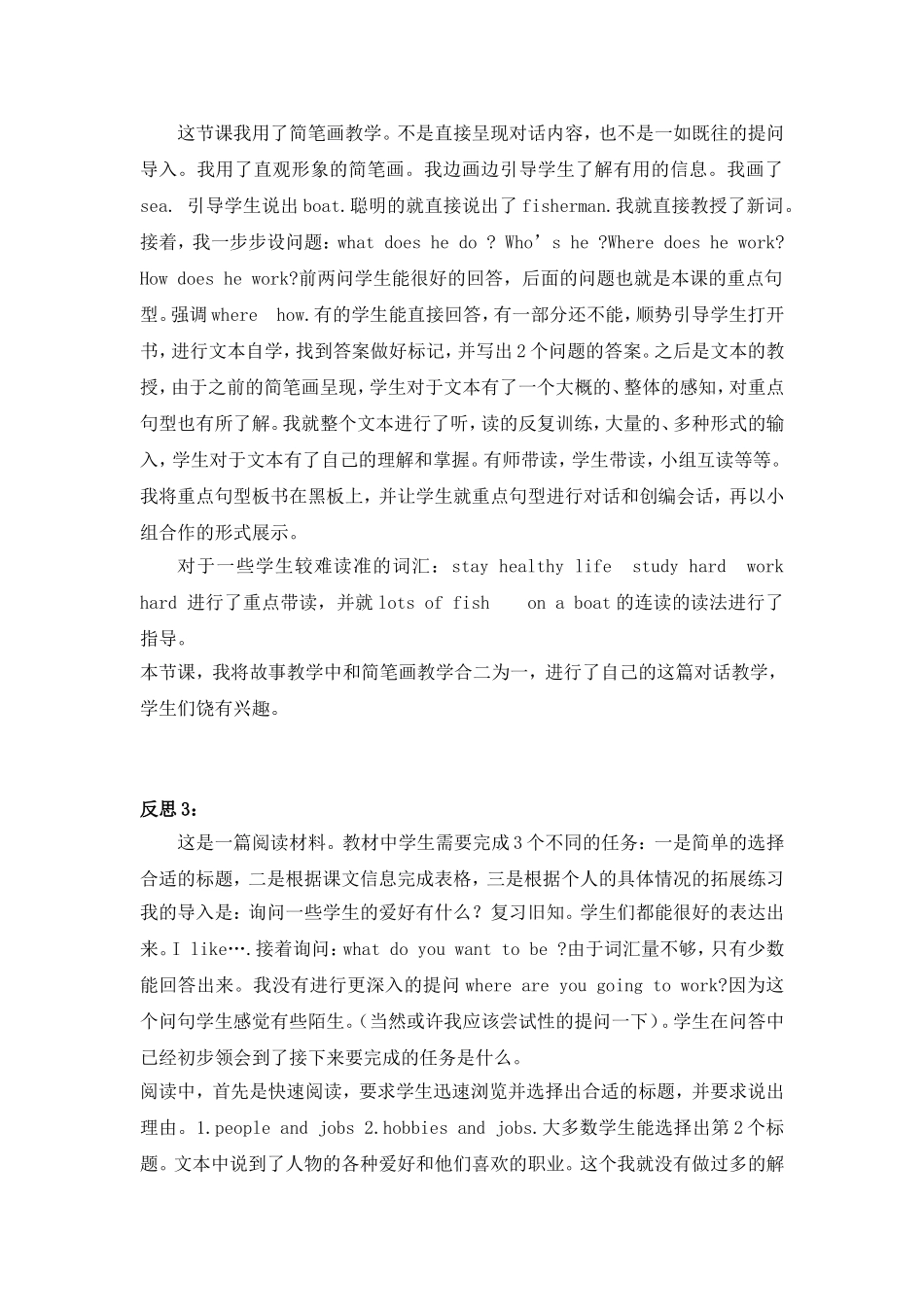 Unit-5-What-does-he-do？教学反思_第2页