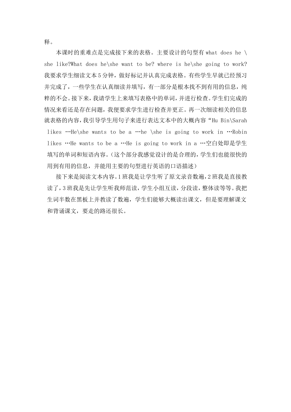 Unit-5-What-does-he-do？教学反思_第3页