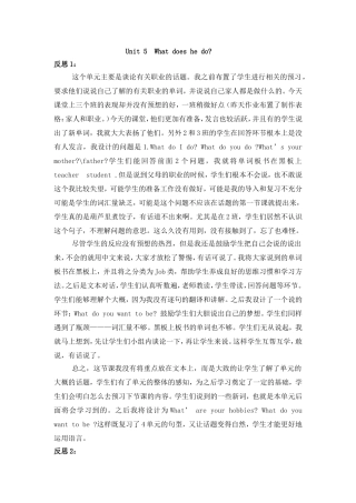 Unit-5-What-does-he-do？教学反思