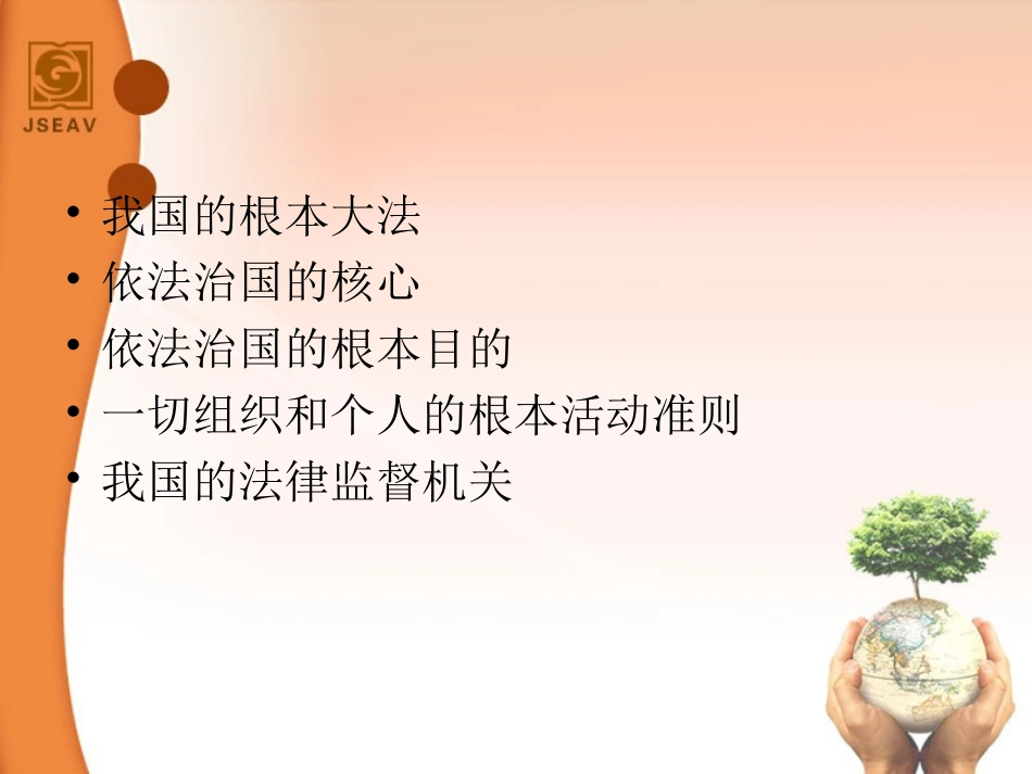 L8X-15class02_第2页