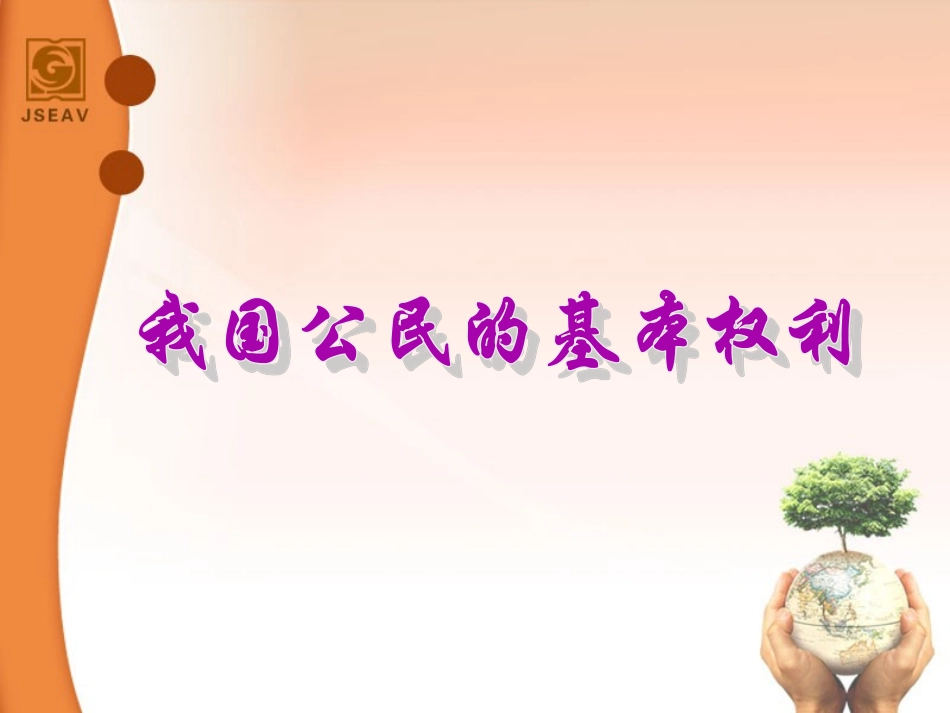 L8X-15class02_第3页