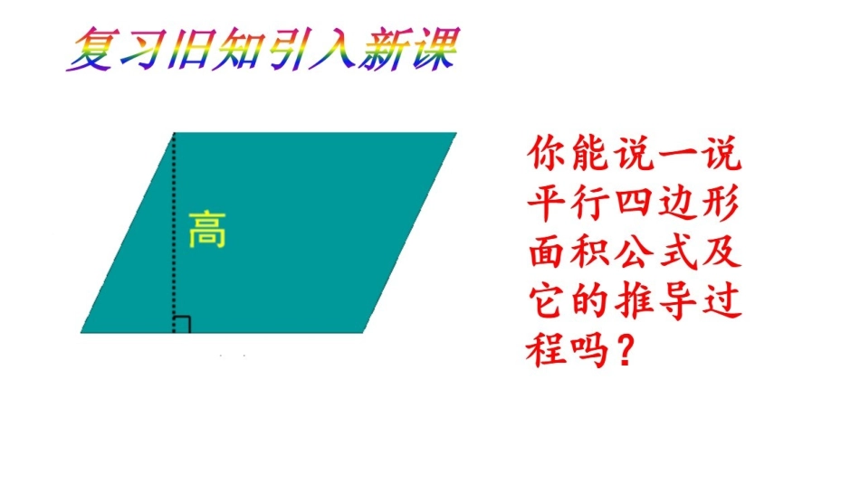 探索三角形面积公式_第2页