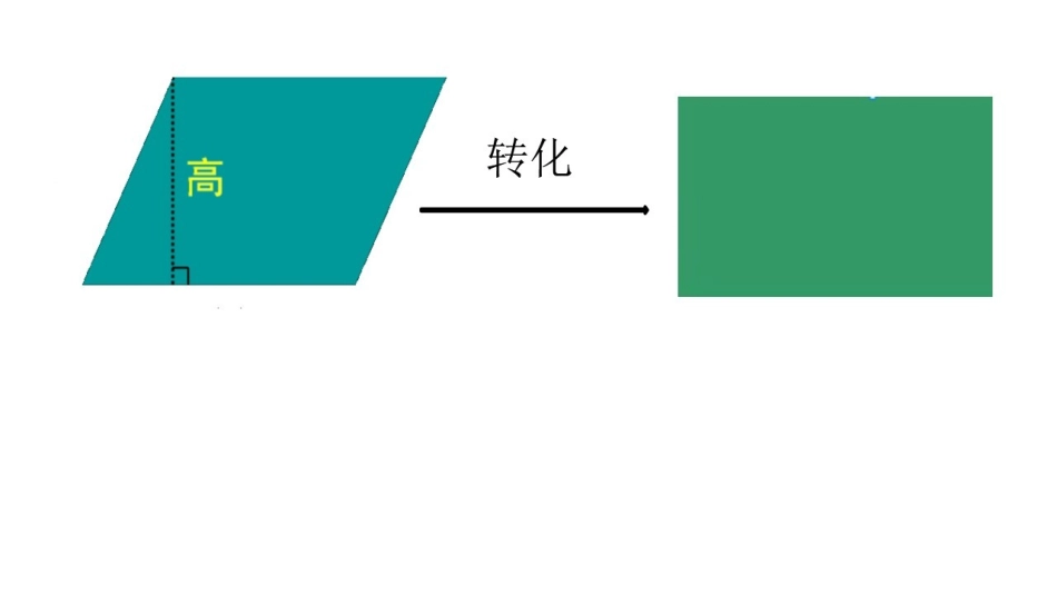 探索三角形面积公式_第3页
