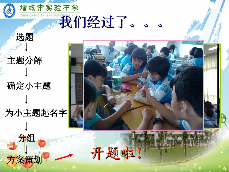 2.我为社区做贡献_第2页