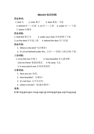 3BU4知识归纳