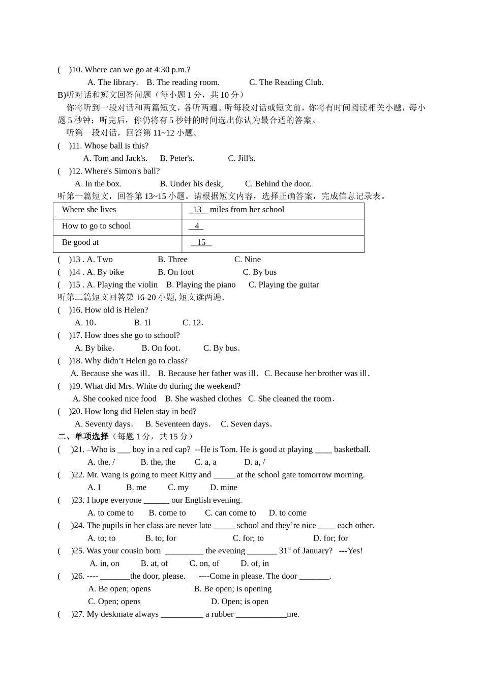 7A期中试卷_第2页