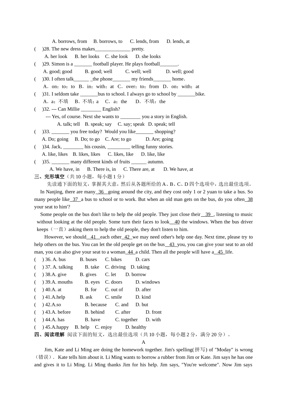 7A期中试卷_第3页