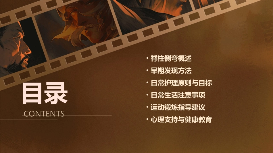 脊柱侧弯的早期发现与日常护理建议_第2页