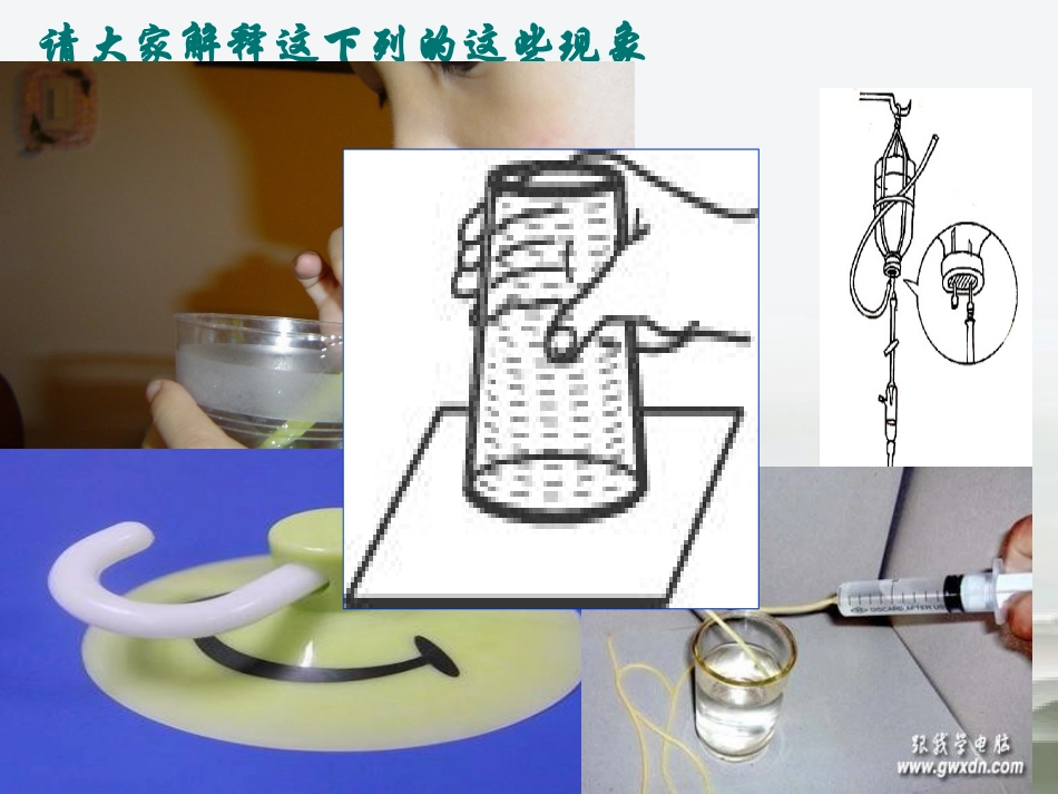 156大气压强_第2页