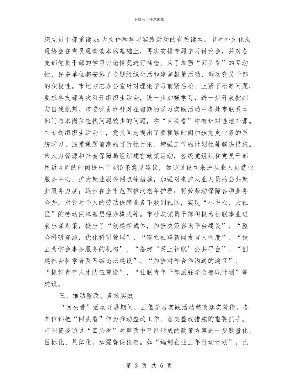 促整改年终工作总结与促销员2024销售工作总结汇编_第3页