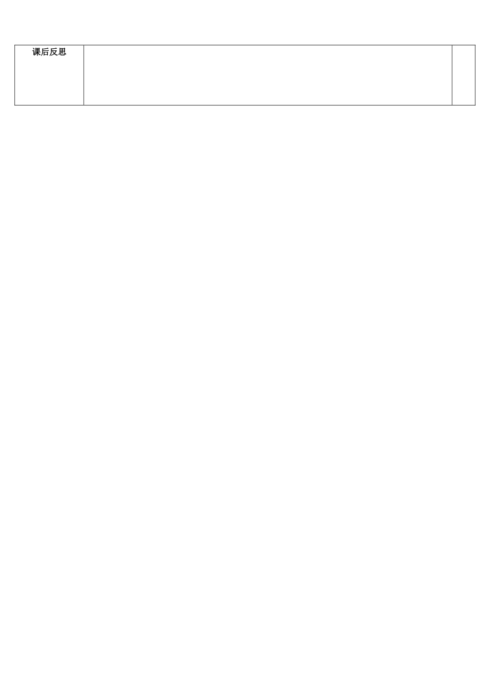 “轴对称图形“引导自学”型课型教学设计_第2页